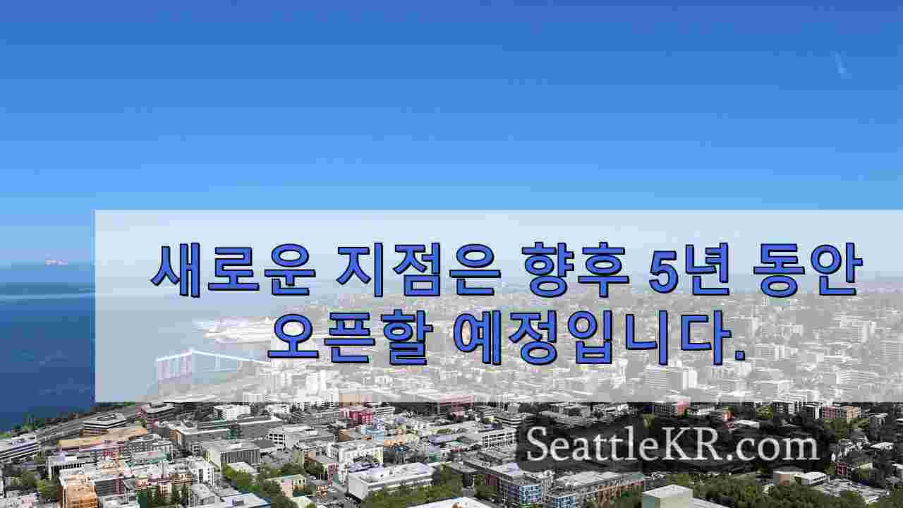 시애틀 뉴스 SeattleKR