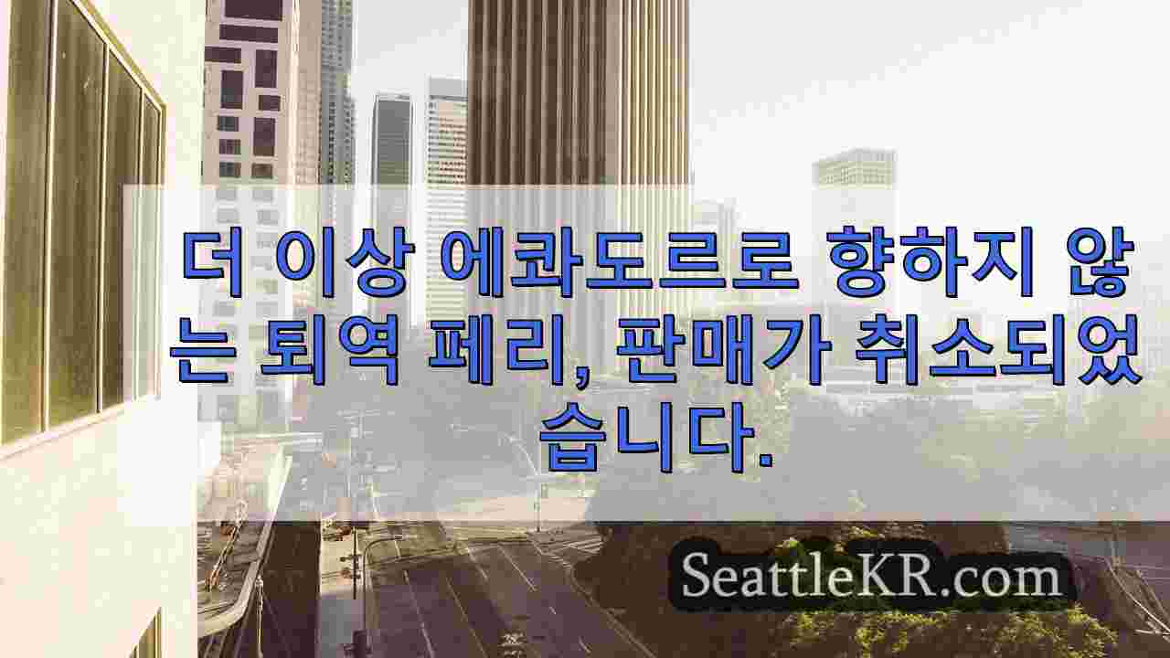 시애틀 뉴스 SeattleKR