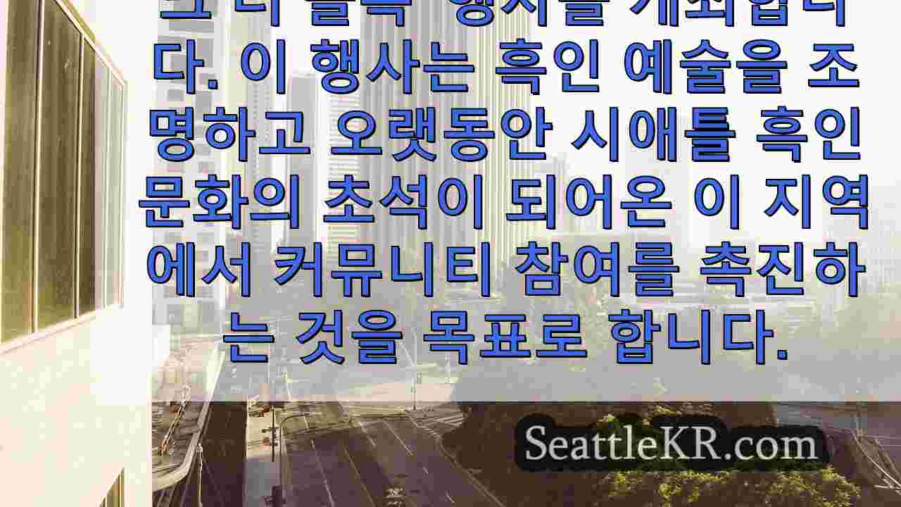 시애틀 뉴스 SeattleKR