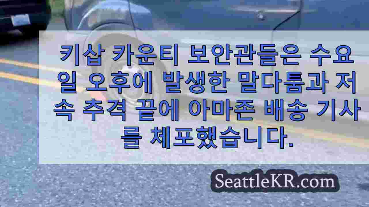 시애틀 뉴스 SeattleKR