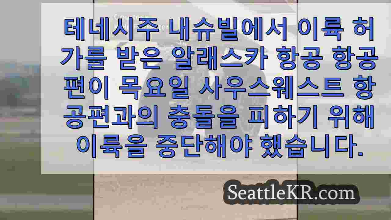 시애틀 뉴스 SeattleKR