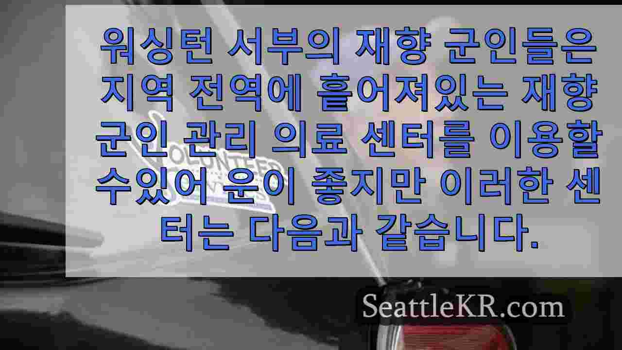 시애틀 뉴스 SeattleKR