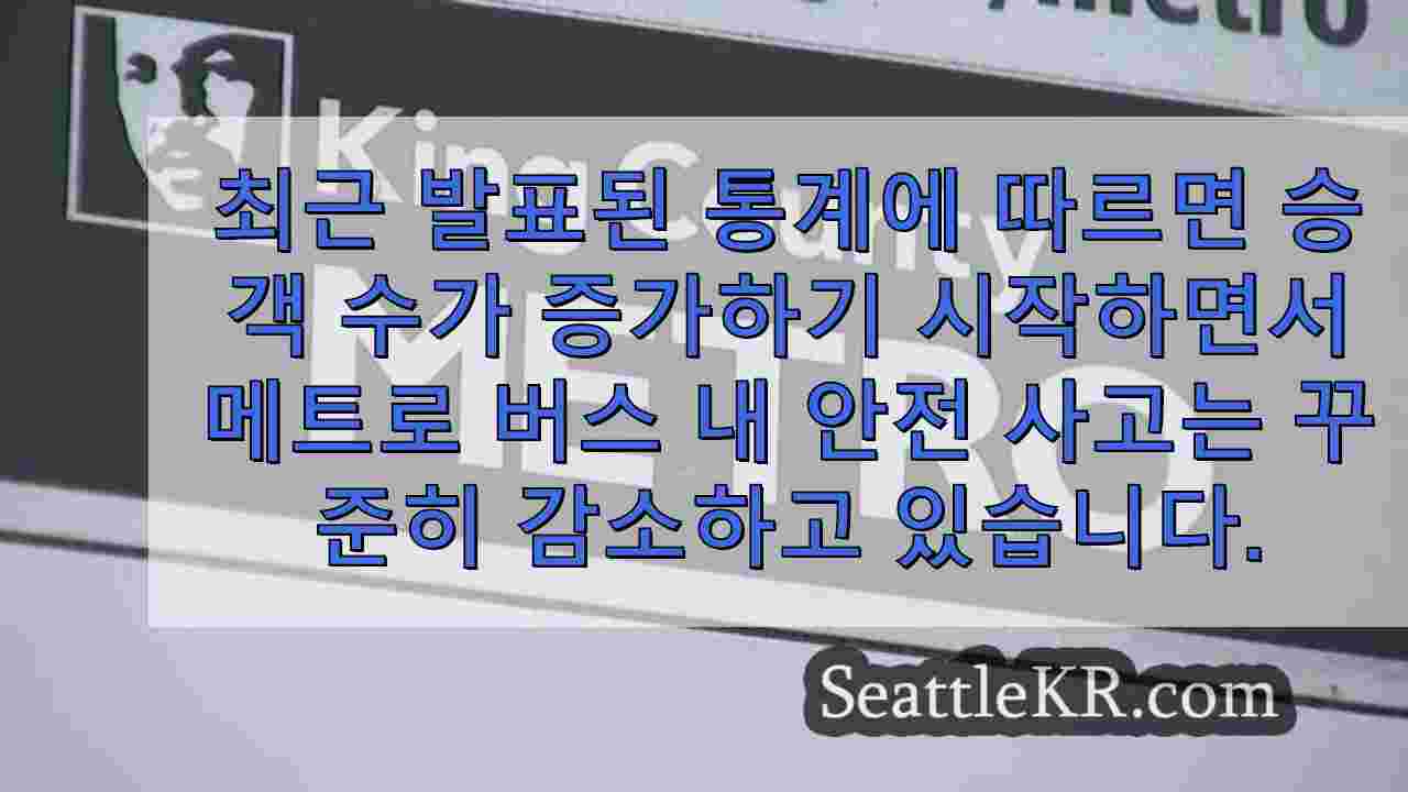 시애틀 뉴스 SeattleKR