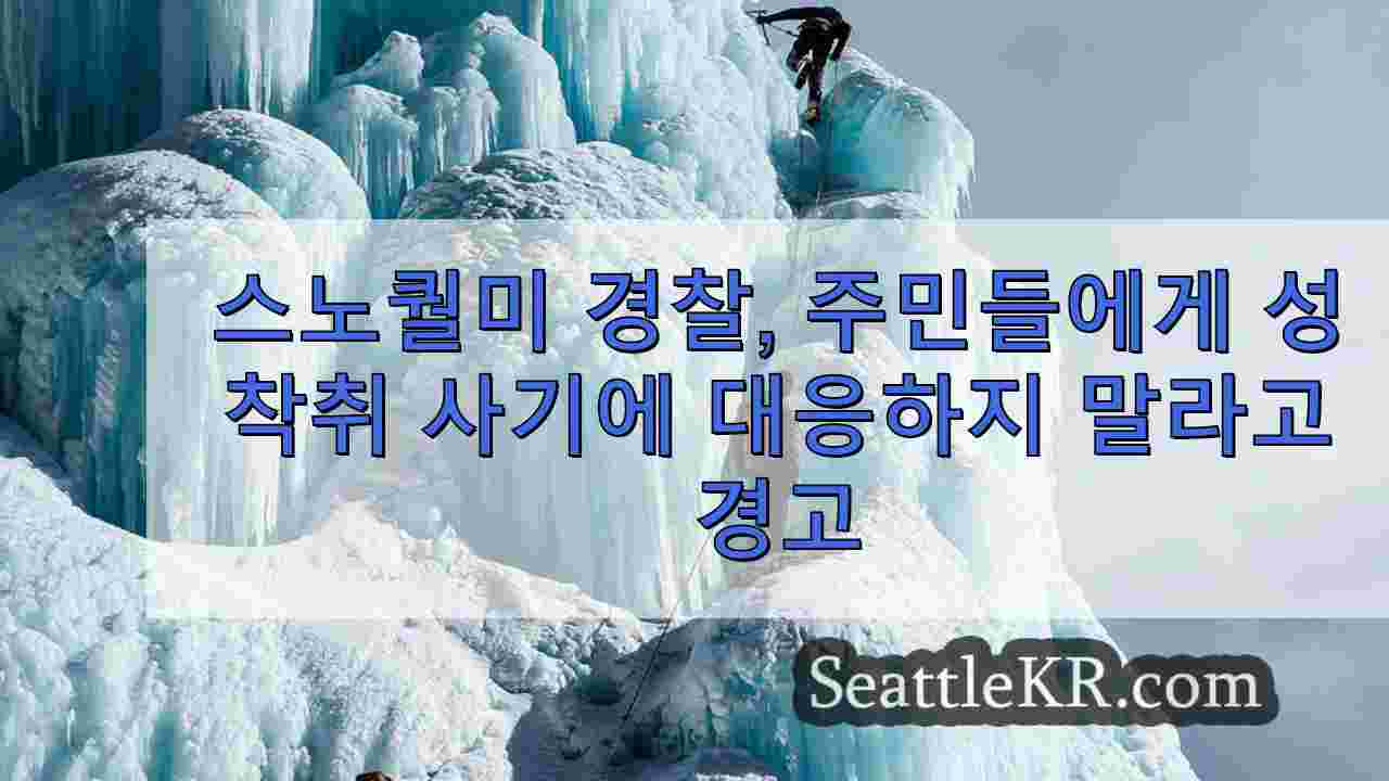 시애틀 뉴스 SeattleKR