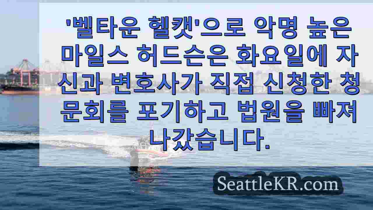 시애틀 뉴스 SeattleKR