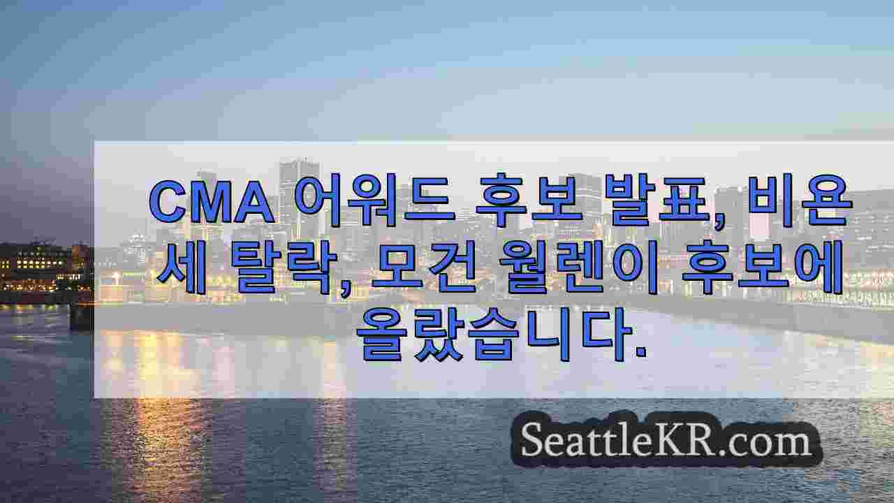 시애틀 뉴스 SeattleKR