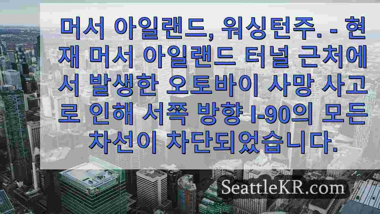 시애틀 뉴스 SeattleKR