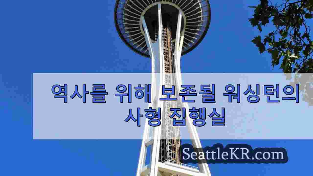 시애틀 뉴스 SeattleKR