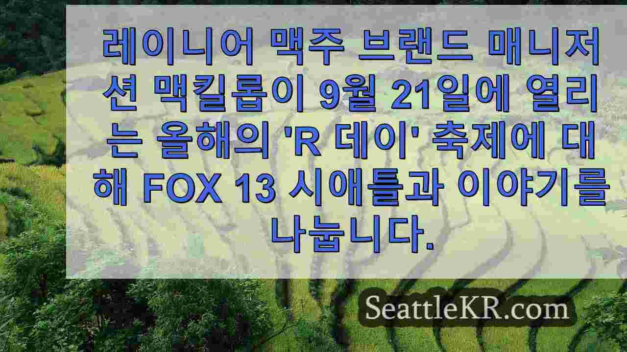 시애틀 뉴스 SeattleKR