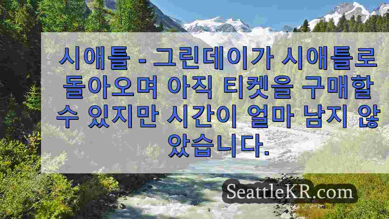 시애틀 뉴스 SeattleKR