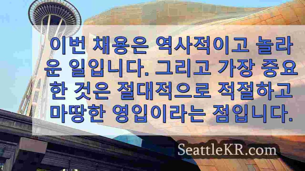 시애틀 크라켄, 2024-25년 경품의 밤, 트레이닝 캠프 일정 공개