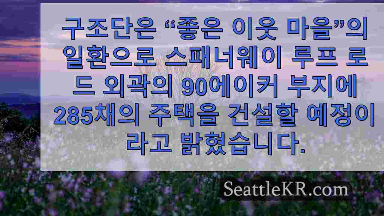 시애틀 뉴스 SeattleKR