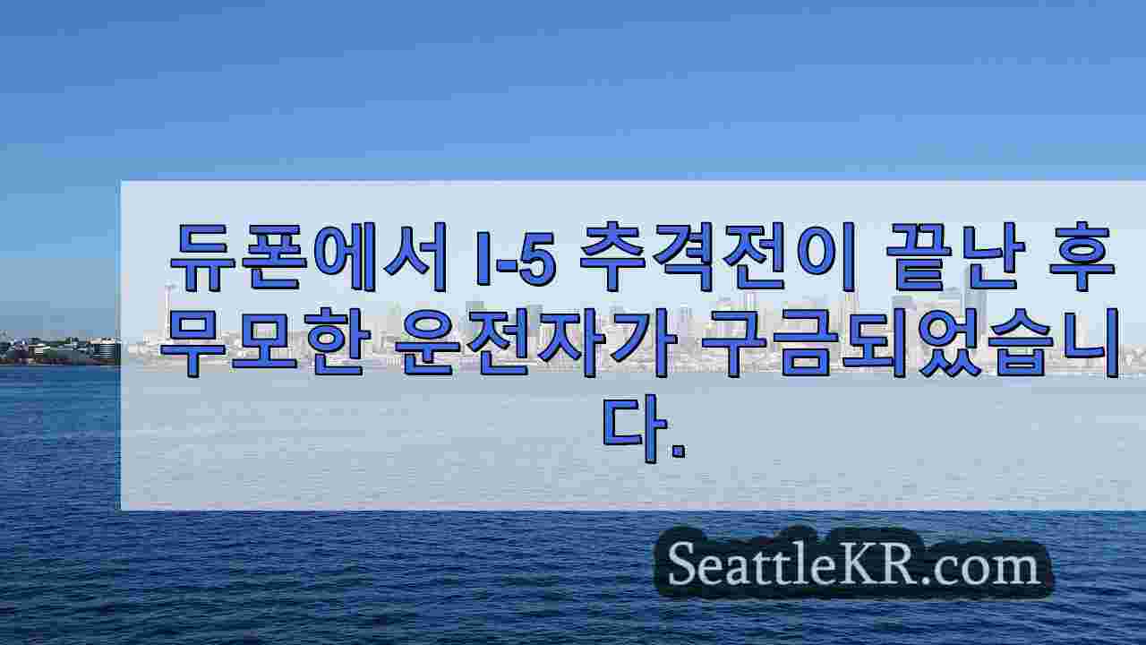 시애틀 뉴스 SeattleKR