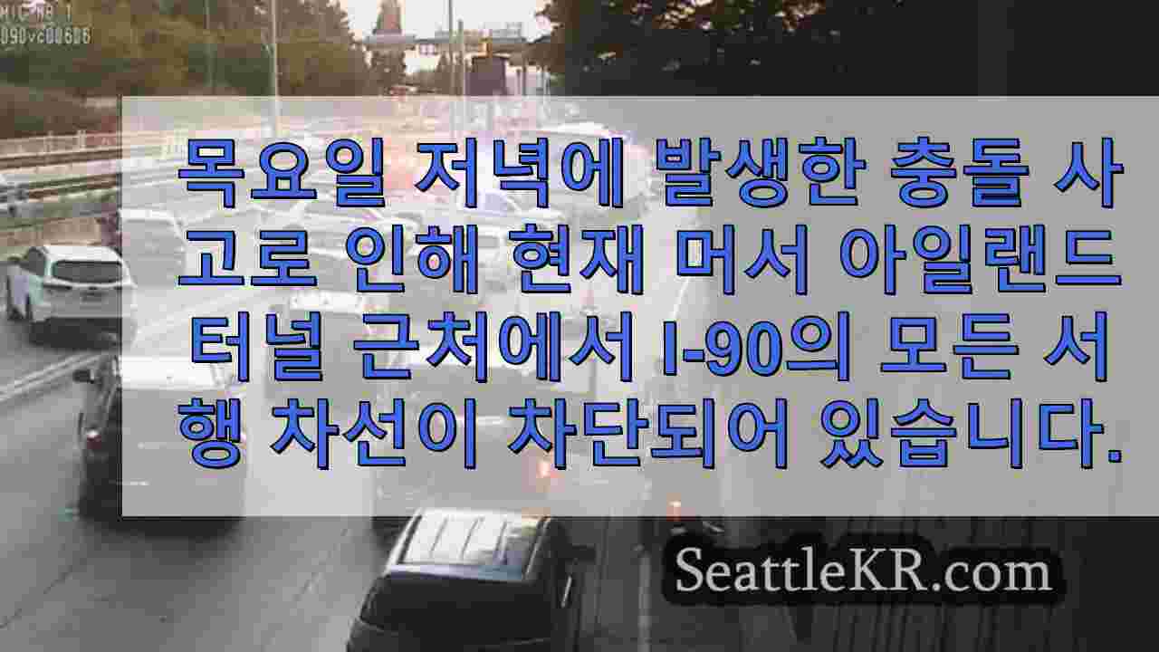시애틀 뉴스 SeattleKR