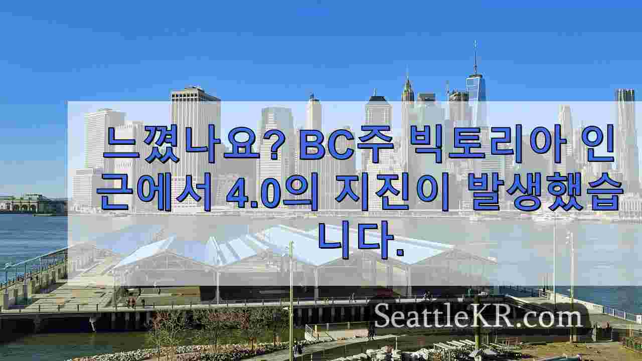 시애틀 뉴스 SeattleKR