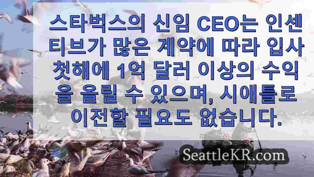 스타벅스, 모바일 주문 시대에 맞춰 스스로를 정의하기 위해 고군분투하며