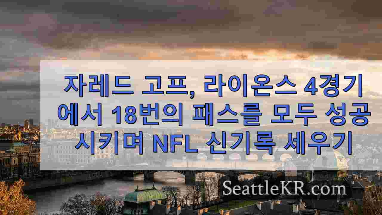 시애틀 뉴스 SeattleKR