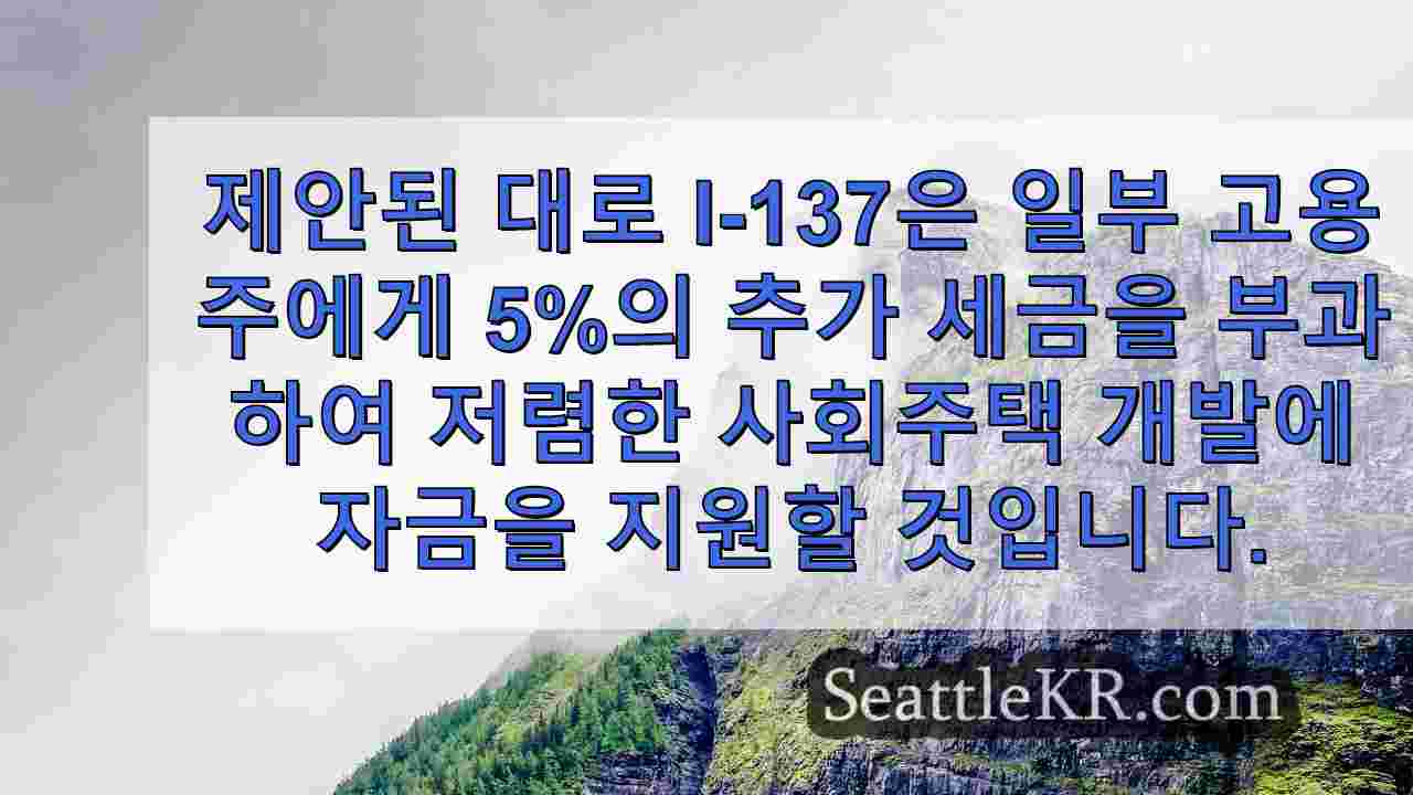 시애틀 뉴스 SeattleKR