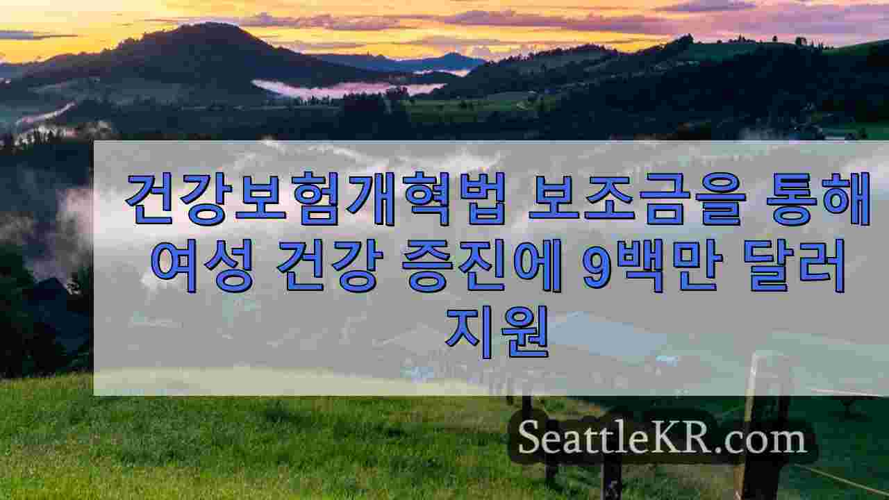 시애틀 뉴스 SeattleKR