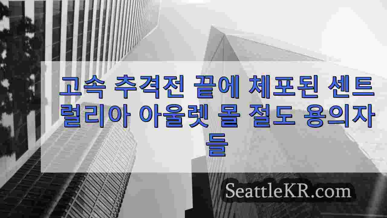 시애틀 뉴스 SeattleKR