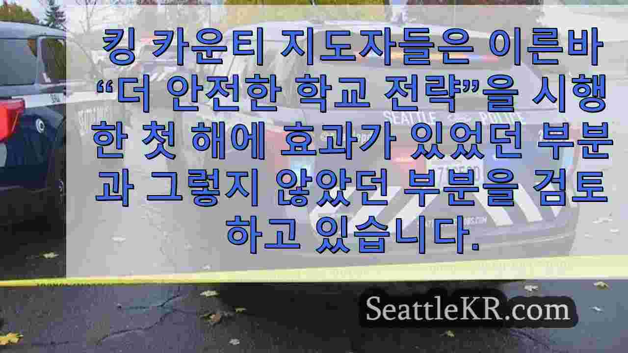 시애틀 뉴스 SeattleKR