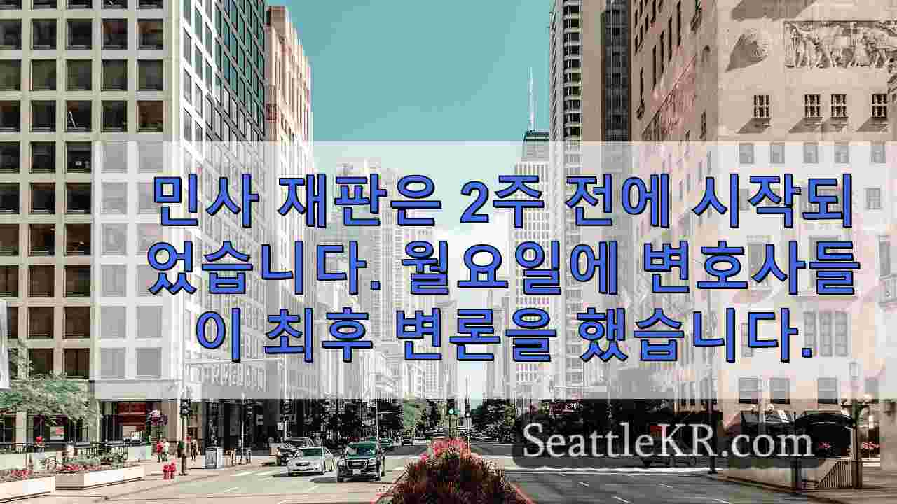 시애틀 뉴스 SeattleKR