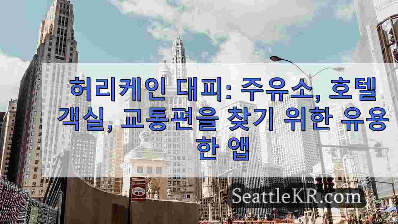 시애틀 뉴스 SeattleKR