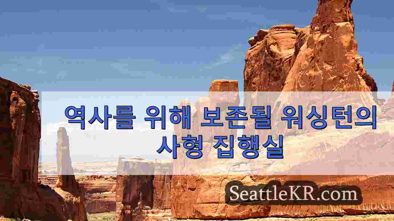 시애틀 뉴스 SeattleKR