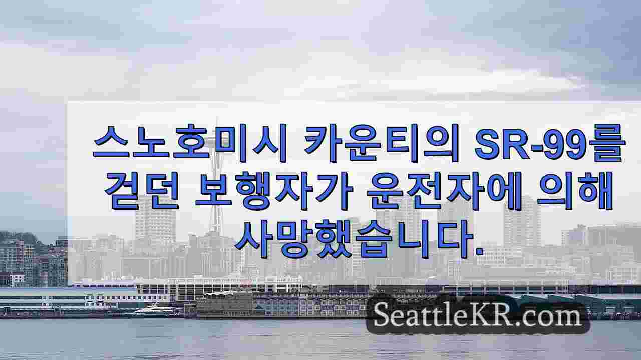 시애틀 뉴스 SeattleKR