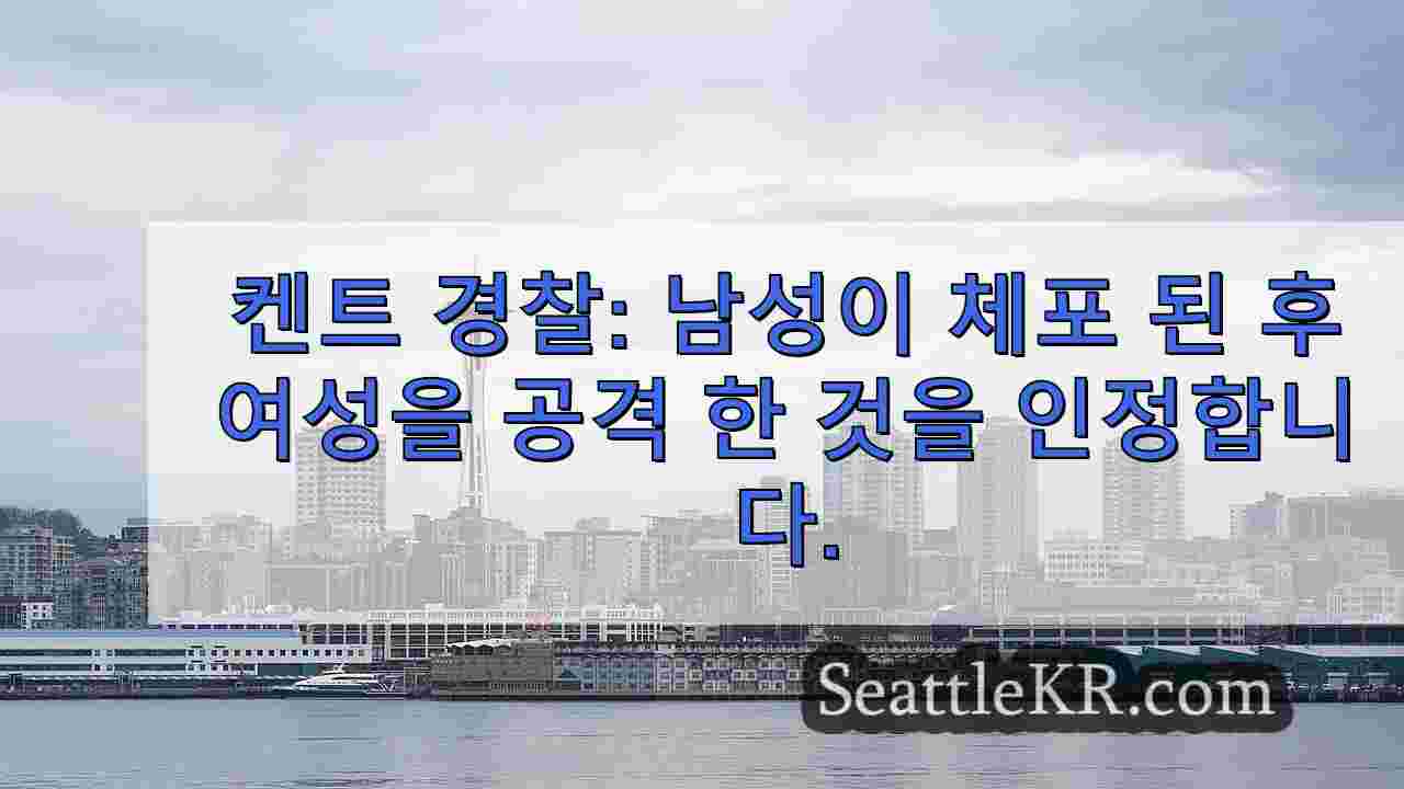 시애틀 뉴스 SeattleKR