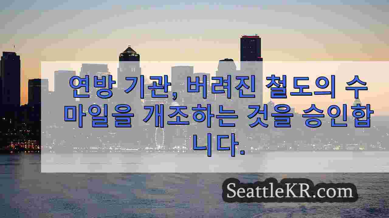 시애틀 뉴스 SeattleKR