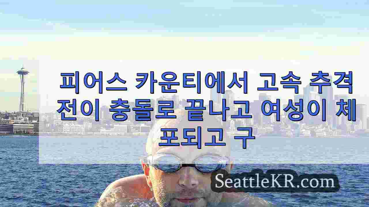 시애틀 뉴스 SeattleKR