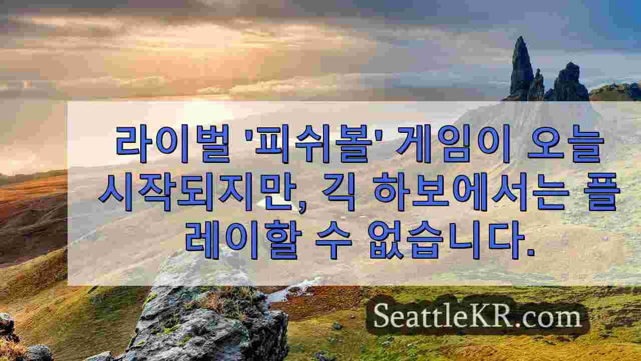 시애틀 뉴스 SeattleKR