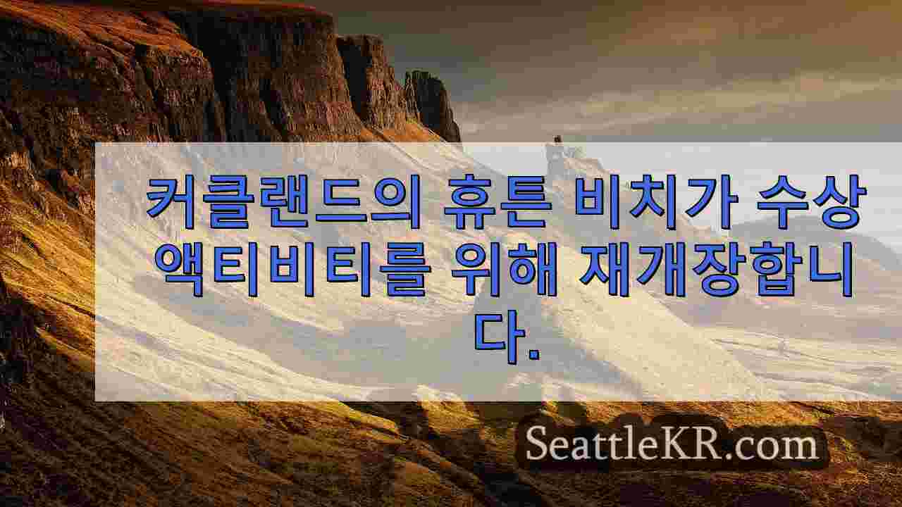 시애틀 뉴스 SeattleKR