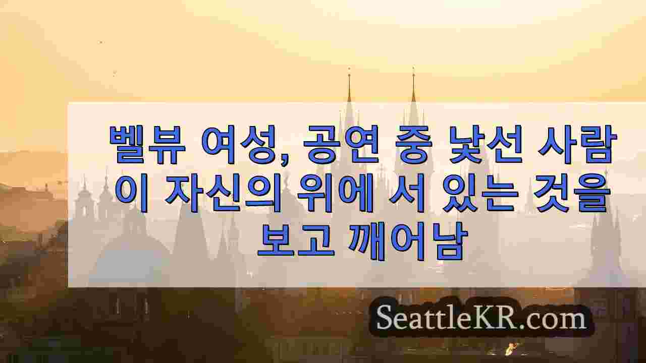 시애틀 뉴스 SeattleKR