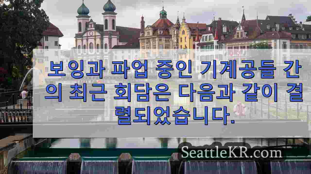 시애틀 뉴스 SeattleKR