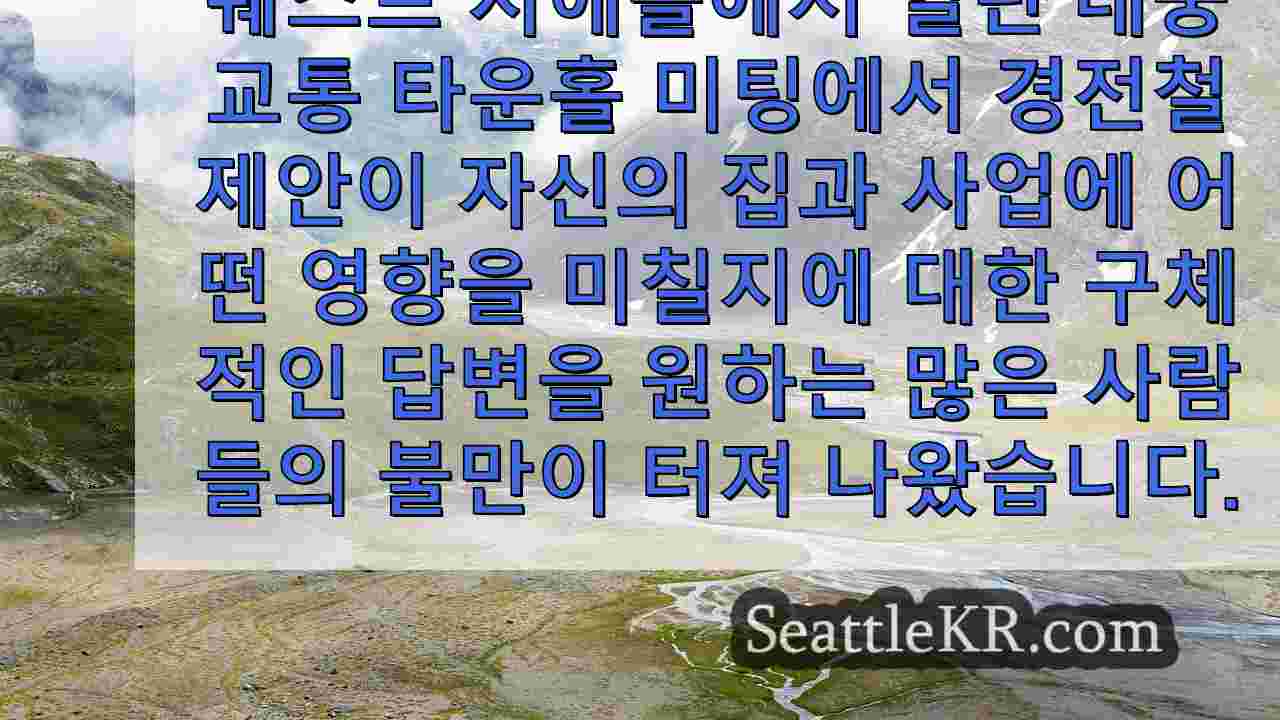 시애틀 뉴스 SeattleKR