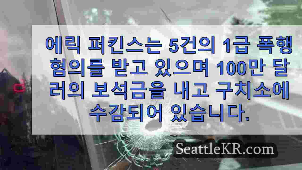 시애틀 뉴스 SeattleKR