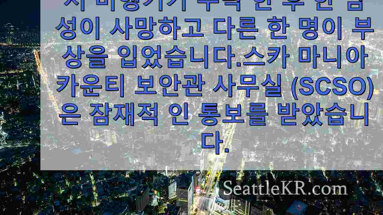 시애틀 뉴스 SeattleKR