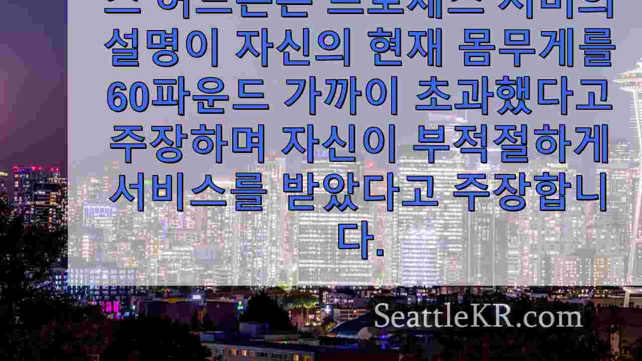 시애틀 뉴스 SeattleKR