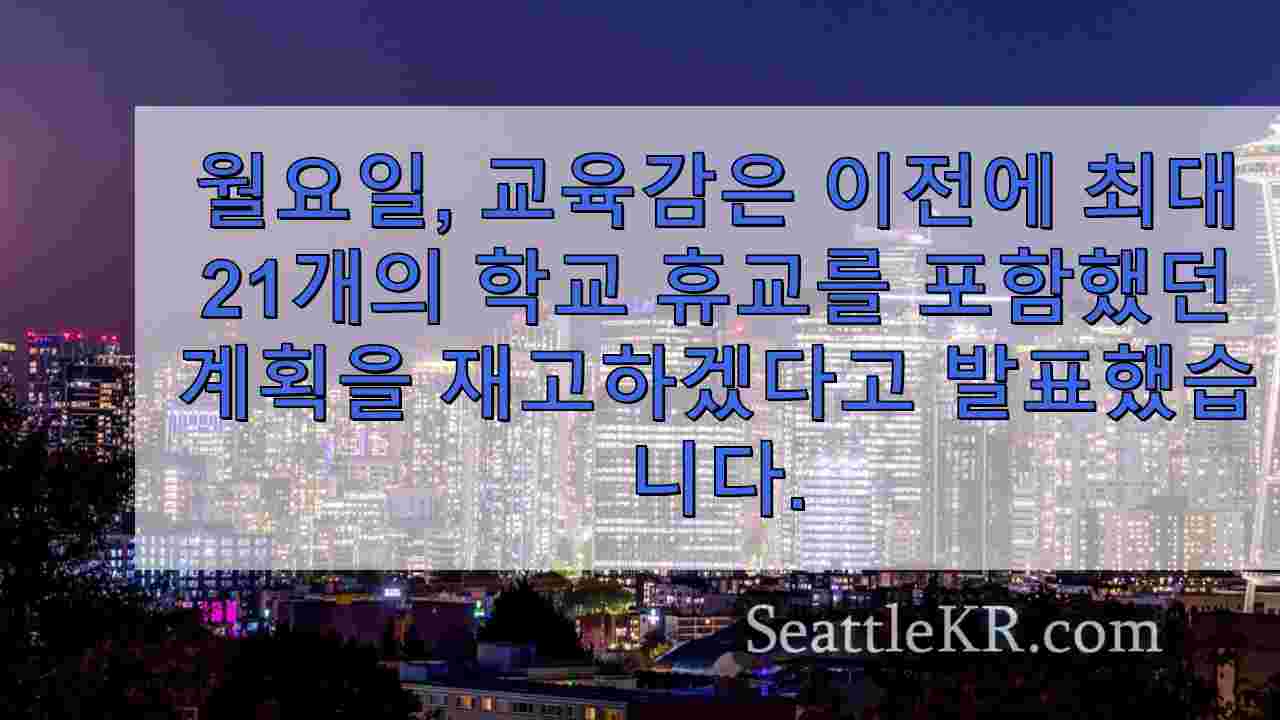 시애틀 뉴스 SeattleKR