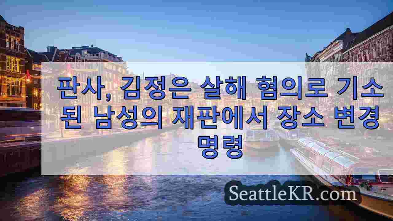 시애틀 뉴스 SeattleKR