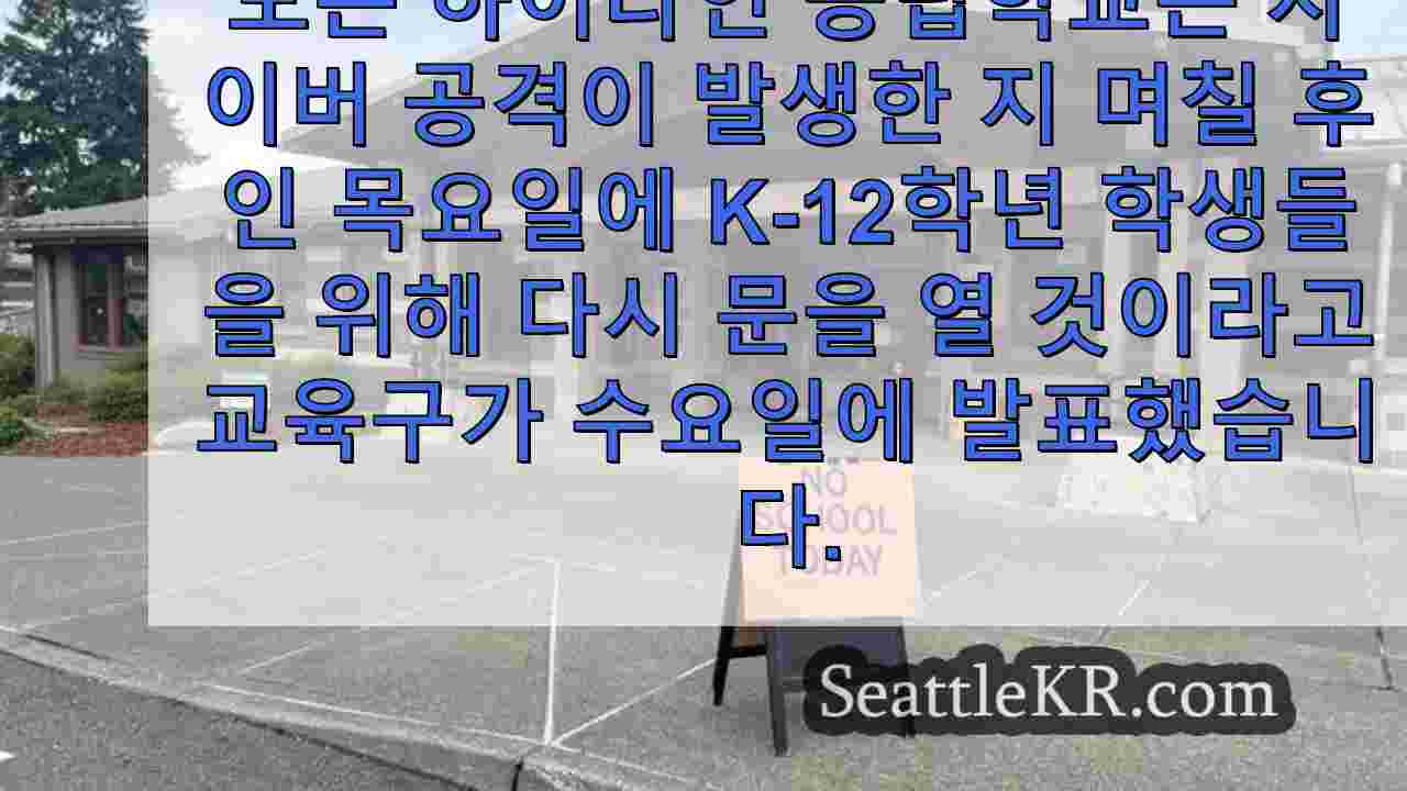 시애틀 뉴스 SeattleKR