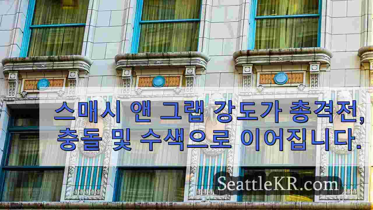 시애틀 뉴스 SeattleKR