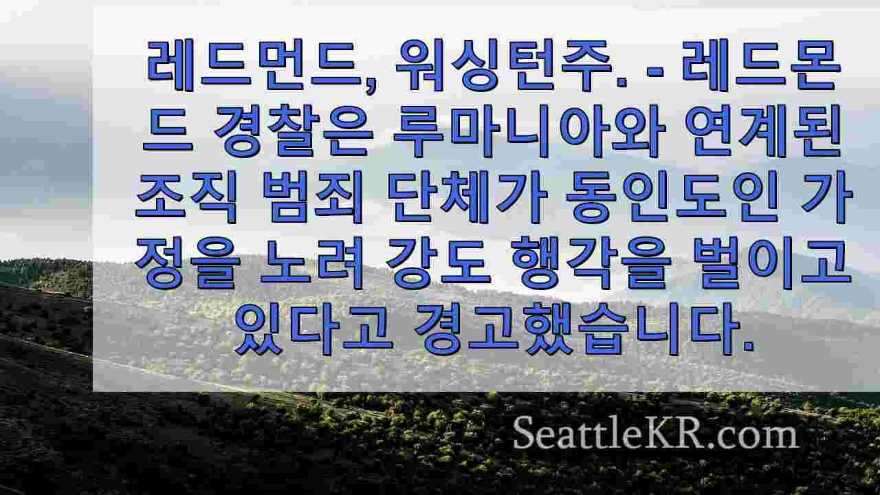 시애틀 뉴스 SeattleKR