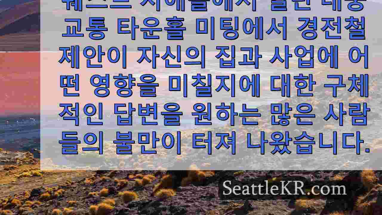 시애틀 뉴스 SeattleKR