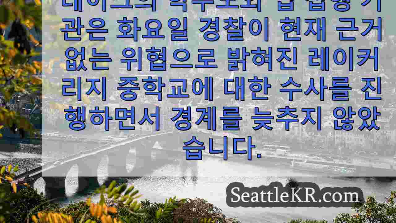 시애틀 뉴스 SeattleKR