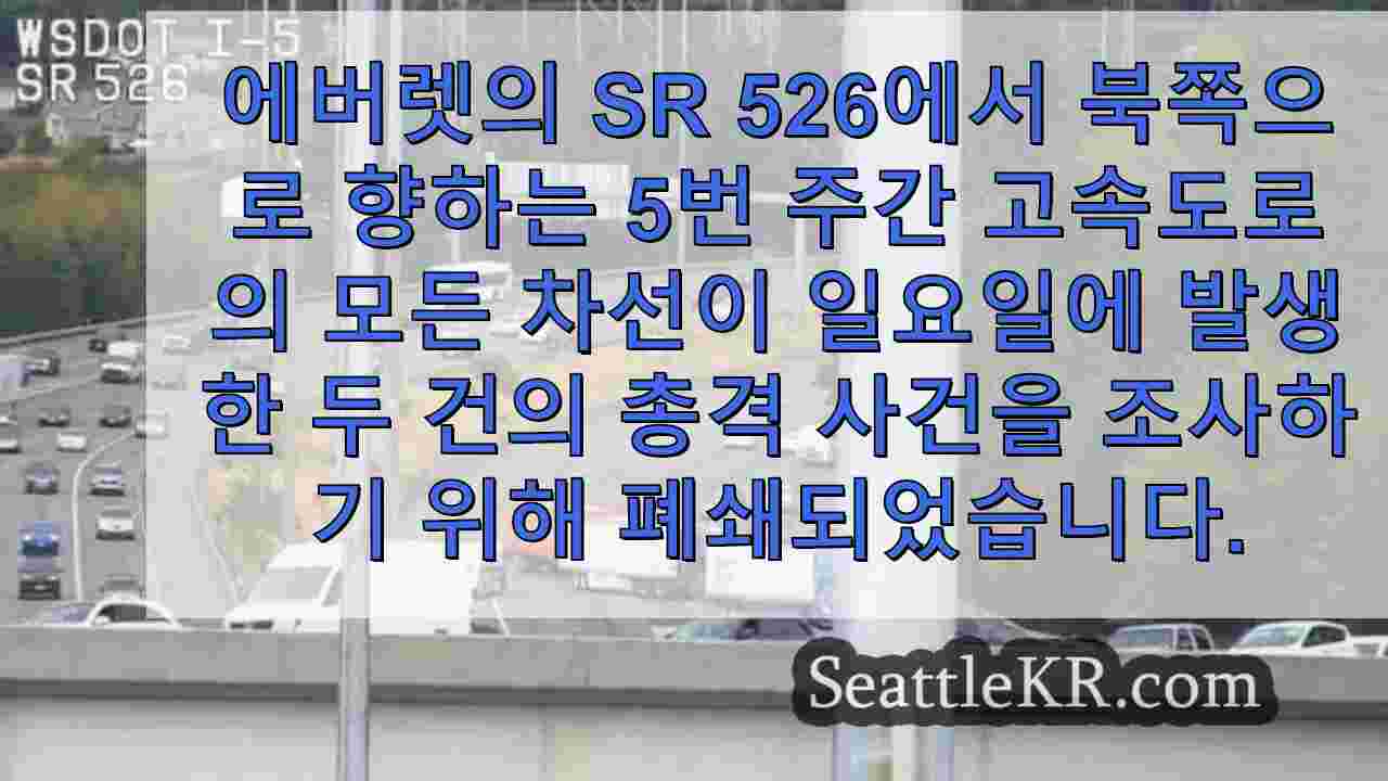 시애틀 뉴스 SeattleKR
