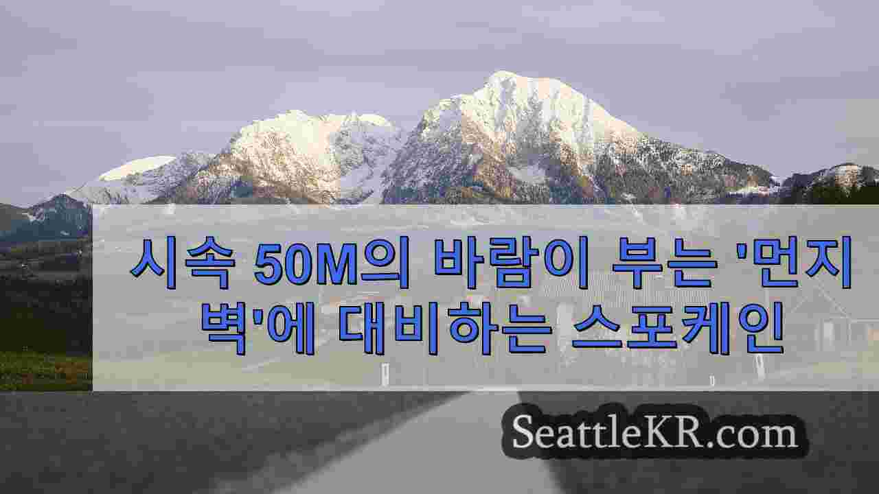 시애틀 뉴스 SeattleKR