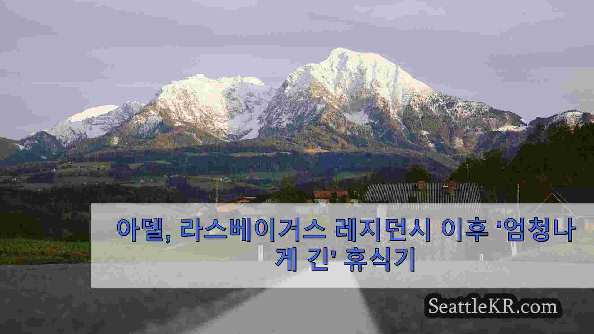 시애틀 뉴스 SeattleKR